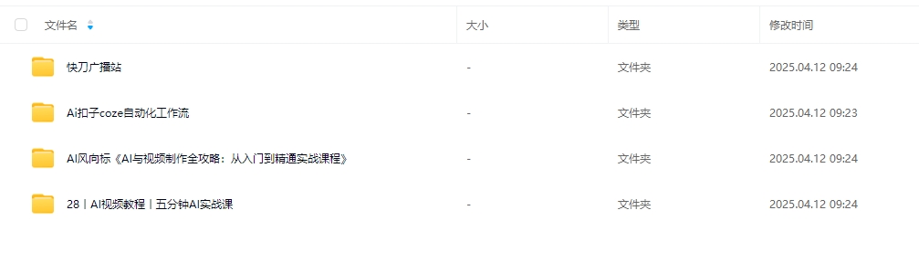 AI风向标：一些ai教程，coze工作流，豆包ai视频实战！-AI创作学习-提示词应用-短视频玩法超体AI酒吧