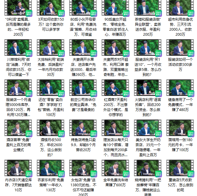 真实有效391套商业模式，年入几十到几百万案例解析娱乐版（视频+图文）-AI创作学习-提示词应用-短视频玩法超体AI酒吧