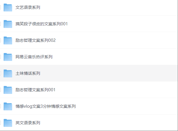 文案系列合集500篇：可作为灵感素材库-AI创作学习-提示词应用-短视频玩法超体AI酒吧
