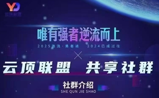 云顶联盟：无人直播全玩法拆解：半无人/AI实景/绿幕搭建，OBS技术+自然流起号攻略-AI创作学习-提示词应用-短视频玩法超体AI酒吧