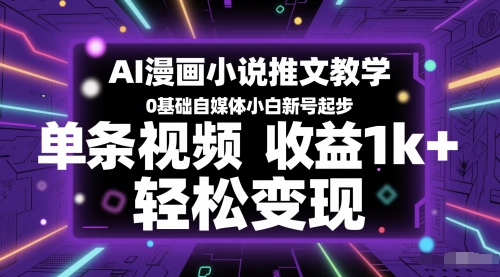 21天在线演讲密训营，王牌演讲招商课程系统-AI创作学习-提示词应用-短视频玩法超体AI酒吧