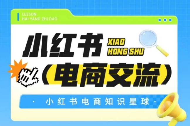 小红书电商，知识星球，小红书电商交流-AI创作学习-提示词应用-短视频玩法超体AI酒吧