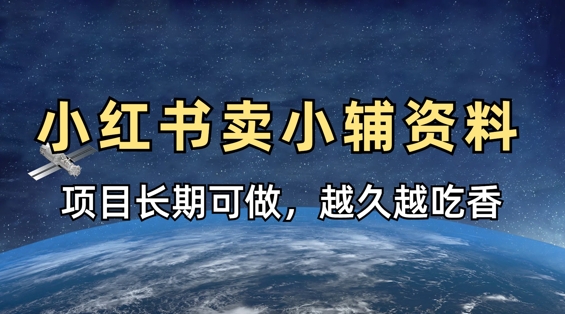 小红书高客单精准获客营销，偷偷做小红书高客单，原来这么香-AI创作学习-提示词应用-短视频玩法超体AI酒吧