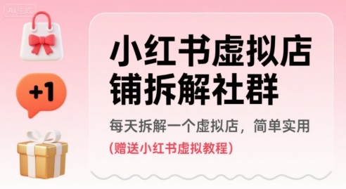 红果短剧拉新：实操全流程，单账号月收入几k，一个小时直播讲解-AI创作学习-提示词应用-短视频玩法超体AI酒吧