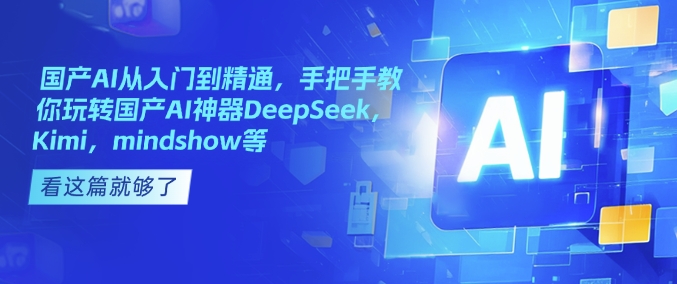 从0基础到进阶，7天玩转ComfyUI，Comfyui工作流+AI视频生成-AI创作学习-提示词应用-短视频玩法超体AI酒吧