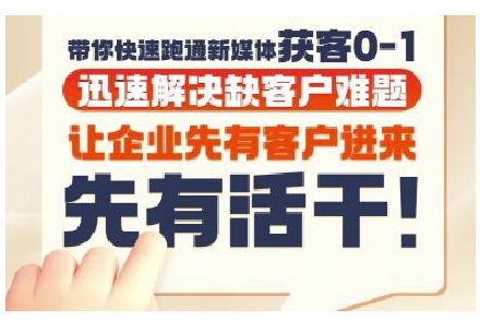 抖音短视频广告投放获客实操营，带你快速跑通新媒体获客0-1-AI创作学习-提示词应用-短视频玩法超体AI酒吧