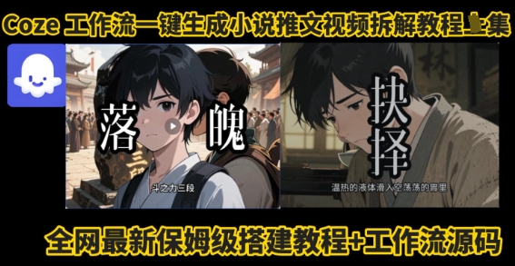 视频号创作分成计划陪跑训练营，手把手教会你如何制作视频-AI创作学习-提示词应用-短视频玩法超体AI酒吧