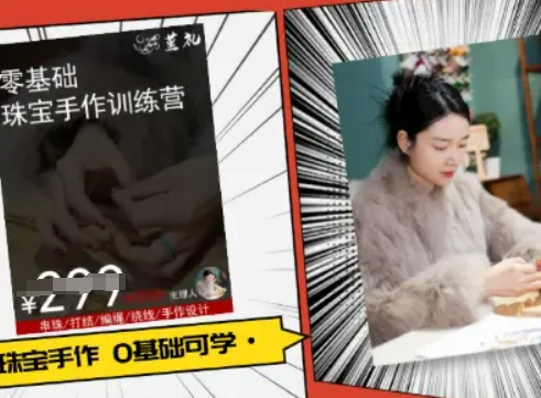 小集电商类目：【水晶】赛道，直播带货课-抖音电商教程-AI创作学习-提示词应用-短视频玩法超体AI酒吧