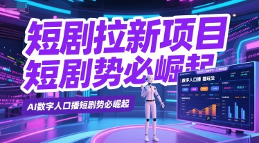 玩转AIGC时代-自媒体运营ai教程-AI创作学习-提示词应用-短视频玩法超体AI酒吧