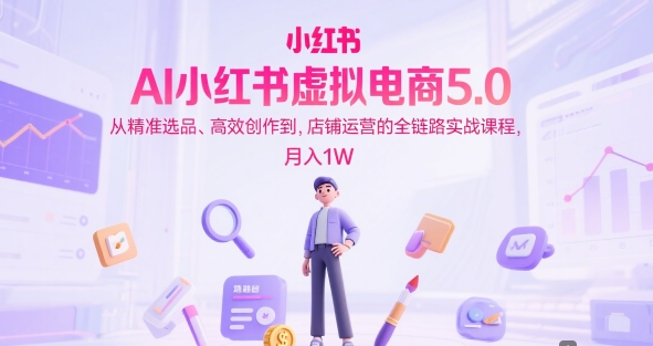 直播线下课，帮你做出高流量高变现的直播间-AI创作学习-提示词应用-短视频玩法超体AI酒吧