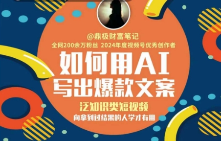 最新爆款拟人化书单玩法，假如书籍会说话，保姆级教程-AI创作学习-提示词应用-短视频玩法超体AI酒吧