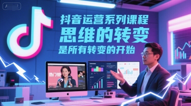 AI趋势与实操视频，从趋势解读入手，剖析AI时代流量营销变化-AI创作学习-提示词应用-短视频玩法超体AI酒吧
