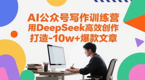 新手低成本从0到1注册并搭建多账号全平台矩阵操作教学，手机号-邮箱-IP-工具-AI创作学习-提示词应用-短视频玩法超体AI酒吧