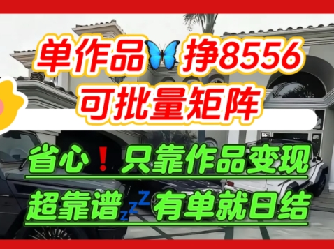 支付宝芝麻租赁推广：用户免押下单你躺挣，一单13米，0成本日结3张+，附专属口令获取通道-AI创作学习-提示词应用-短视频玩法超体AI酒吧