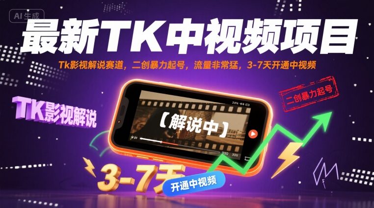 AI+运营玩转抖音，当下爆火AI玩法，手把手教技术-AI创作学习-提示词应用-短视频玩法超体AI酒吧