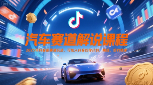 小说推文：小红书高转化引导方法实操课【半小时直播课】-AI创作学习-提示词应用-短视频玩法超体AI酒吧