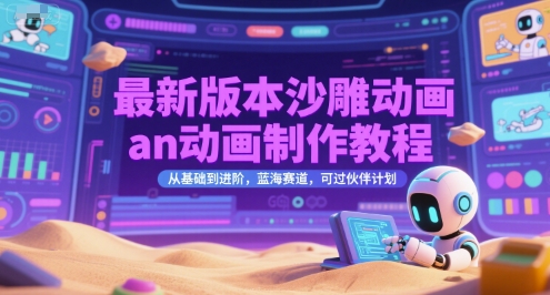 coze扣子一键生成火柴人视频，彩色3D中英字幕进阶版本-AI创作学习-提示词应用-短视频玩法超体AI酒吧