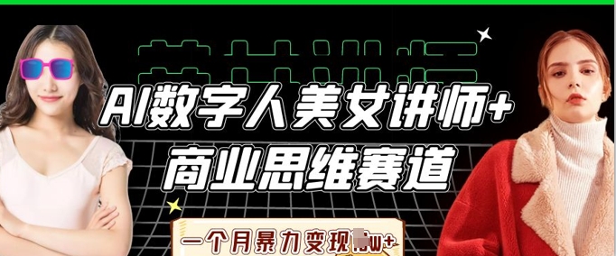淘宝虚拟店铺项目实战课，一个人也能做，无需货源、0成本起步，月入5k-AI创作学习-提示词应用-短视频玩法超体AI酒吧