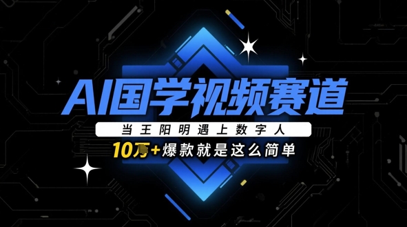 AI+国学文化赛道：两个课件-AI创作学习-提示词应用-短视频玩法超体AI酒吧