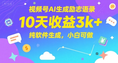 【网赚】小红书笔记推广：小游戏CPE，一篇笔记收益8张，大厂稳定-AI创作学习-提示词应用-短视频玩法超体AI酒吧