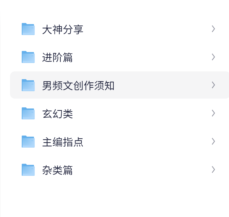 男频文写作资料【2.3M】-AI创作学习-提示词应用-短视频玩法超体AI酒吧