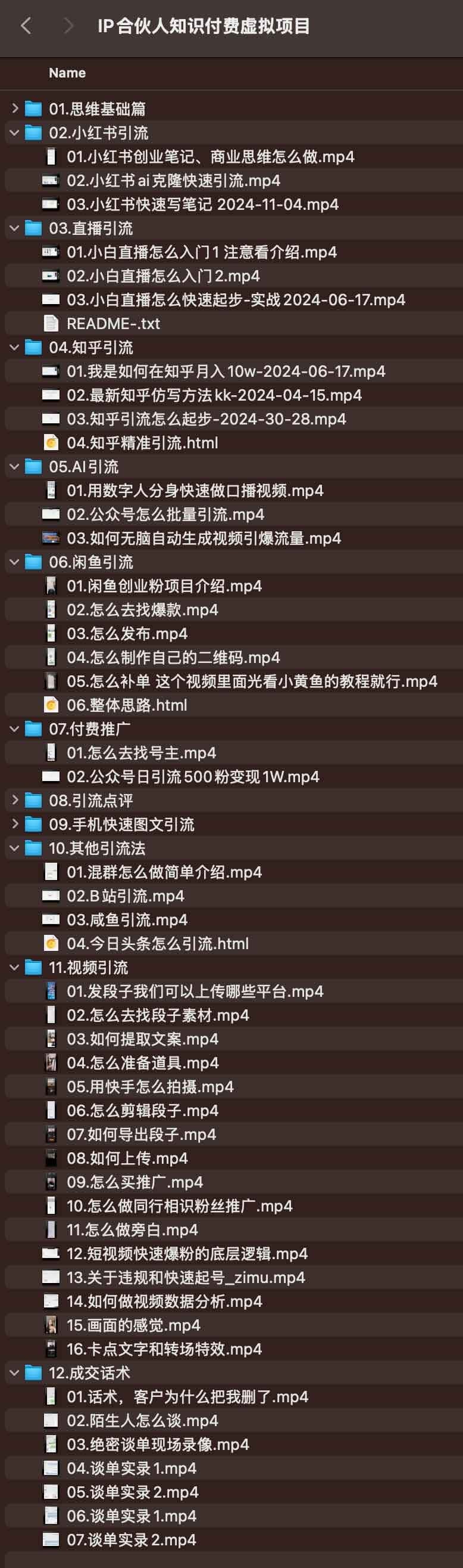 IP合伙人知识付费虚拟项目（内部）-AI创作学习-提示词应用-短视频玩法超体AI酒吧