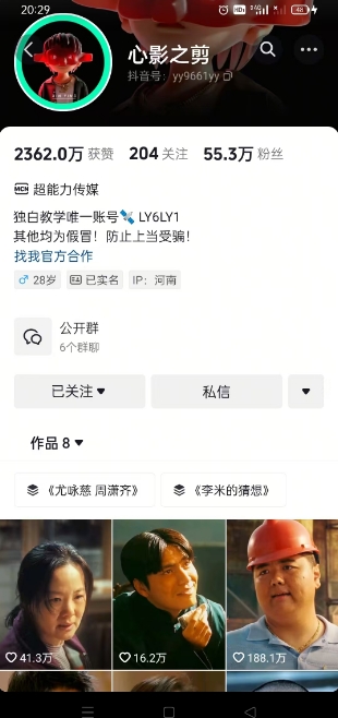 抖音视频号新赛道今日话题今日语录，撸伙伴计划跟视频号分成