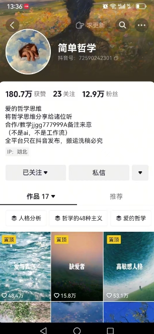 简单的哲学：短视频制作教学，涨粉很猛，变现多样化-AI创作学习-提示词应用-短视频玩法超体AI酒吧