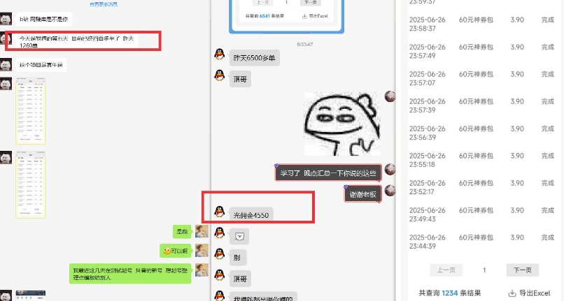 虚拟资料第四期，波浪思路+撸单玩法，新增闲鱼独家玩法