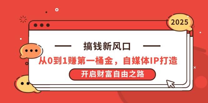 寻宝之旅搞钱训练营，成为有钱有爱有自由的小富婆-AI创作学习-提示词应用-短视频玩法超体AI酒吧