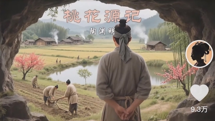 把课本里的古文做成爆火AI视频！流量猛的不行-AI创作学习-提示词应用-短视频玩法超体AI酒吧
