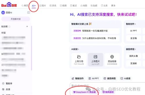 DeepSeek、豆包、Kimi、百度文心一言、腾讯元宝、通义、智谱、天工等AI生成内容信息采集主要来自哪？占比例是多少？ 数据分析 人工智能AI 好文分享 第8张