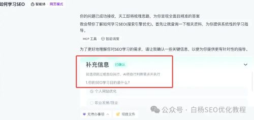 DeepSeek、豆包、Kimi、百度文心一言、腾讯元宝、通义、智谱、天工等AI生成内容信息采集主要来自哪？占比例是多少？ 数据分析 人工智能AI 好文分享 第15张