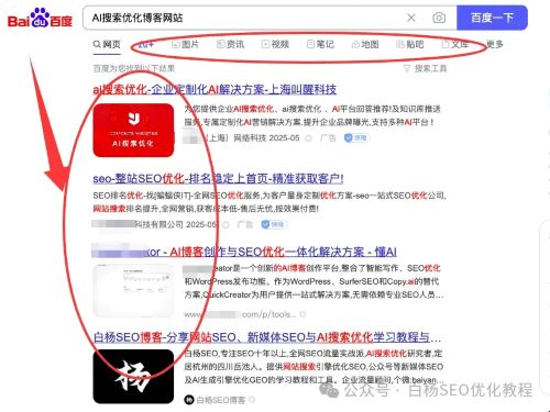 文章：DeepSeek、豆包、Kimi、百度文心一言、腾讯元宝、通义、智谱、天工等AI生成内容信息采集主要来自哪？占比例是多少？-AI创作学习-提示词应用-短视频玩法超体AI酒吧