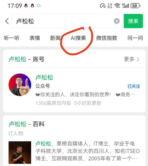DeepSeek、豆包、Kimi、百度文心一言、腾讯元宝、通义、智谱、天工等AI生成内容信息采集主要来自哪？占比例是多少？ 数据分析 人工智能AI 好文分享 第2张