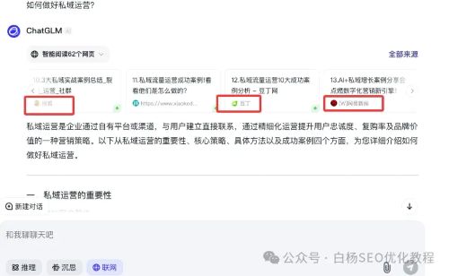 DeepSeek、豆包、Kimi、百度文心一言、腾讯元宝、通义、智谱、天工等AI生成内容信息采集主要来自哪？占比例是多少？ 数据分析 人工智能AI 好文分享 第13张