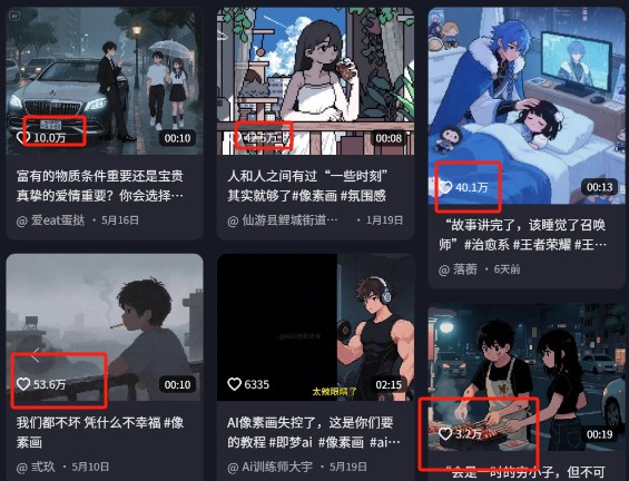 AI像素风短视频制作方法，轻松上热门收割流量！完整保姆级教程！-AI创作学习-提示词应用-短视频玩法超体AI酒吧