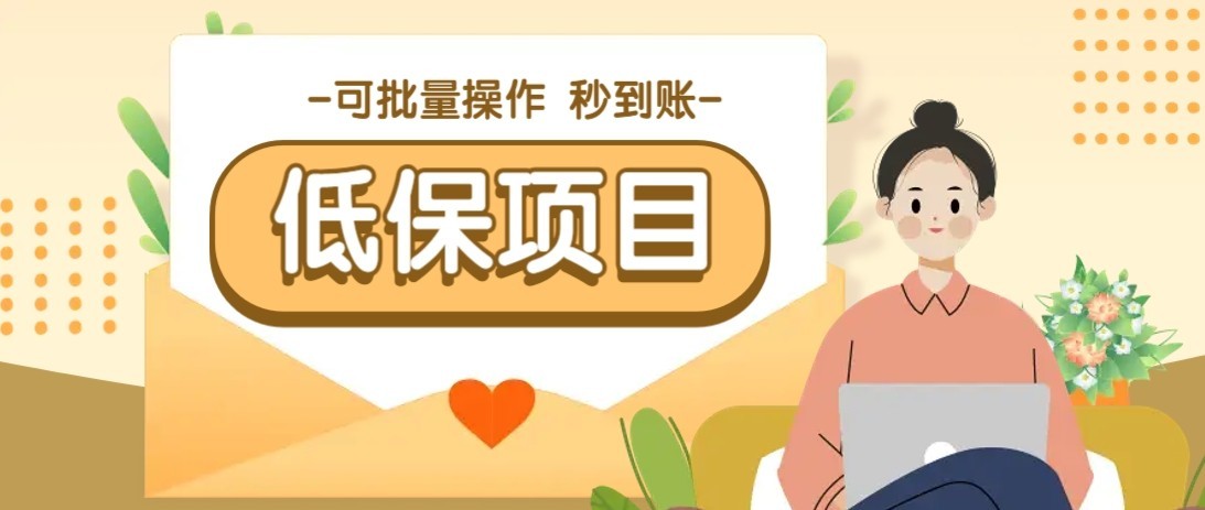 一单6~10元，种草小项目，适合所有人。新手小白轻松掌握【附详细教程】-AI创作学习-提示词应用-短视频玩法超体AI酒吧
