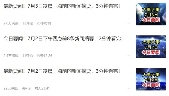 AI爆款写作之今日头条：热点盘点术，零门槛日入100+，工具+教程全部附上-AI创作学习-提示词应用-短视频玩法超体AI酒吧