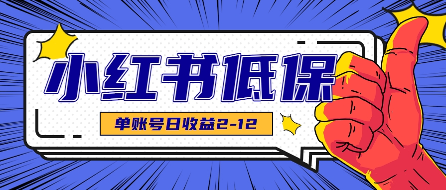 小红书低保项目：小红薯发布笔记+汽水音乐推广，两个项目合集，一起做！-AI创作学习-提示词应用-短视频玩法超体AI酒吧