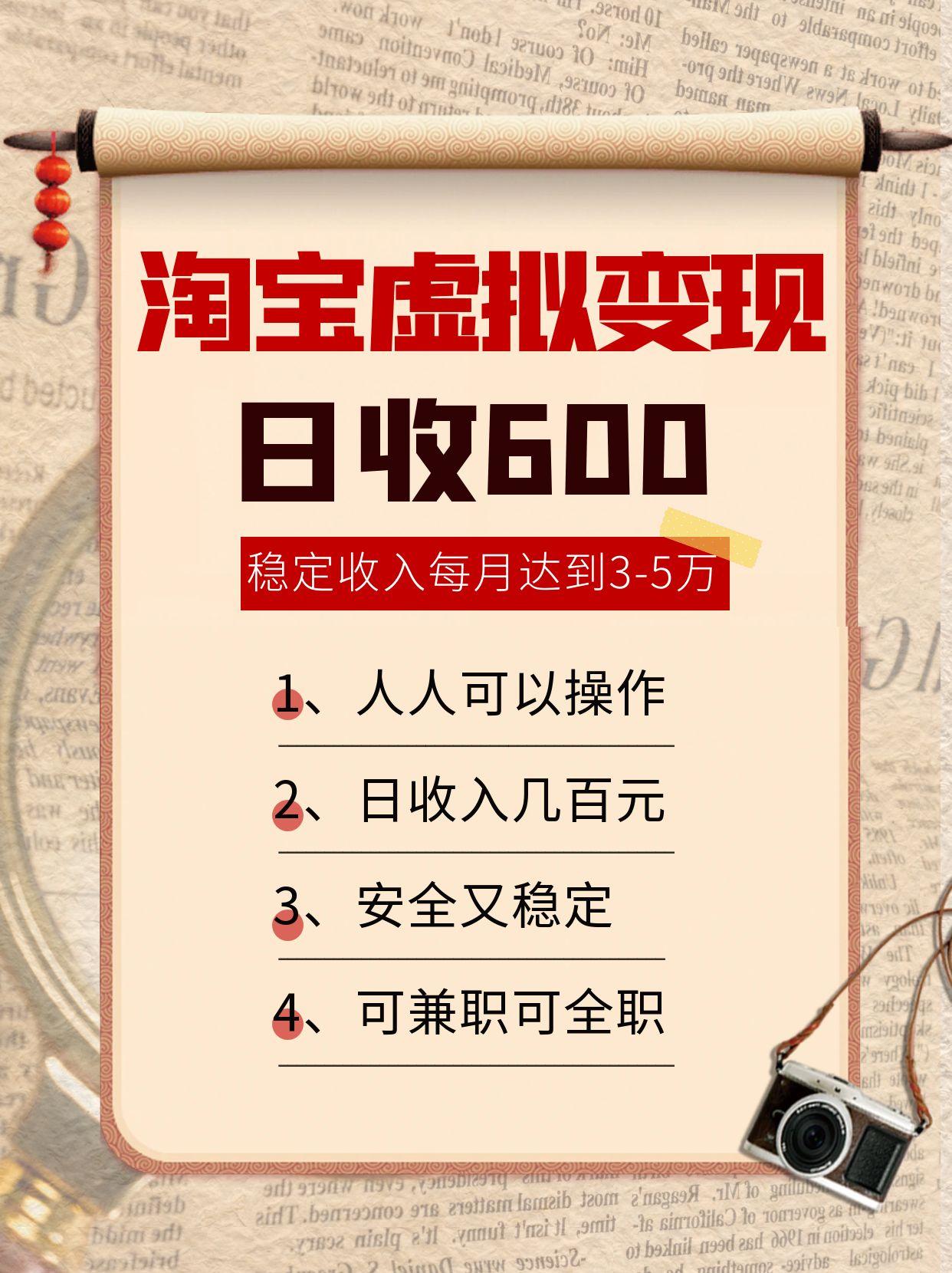 淘宝虚拟变现，日收入600+，稳定收入下每月达到3-5万,安全又稳定！【付软件】-AI创作学习-提示词应用-短视频玩法超体AI酒吧