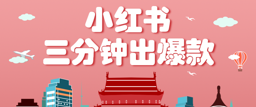 小红书操作非常简单的玩法，零基础小白，也能3分钟生成一条爆款笔记，月赚3000+-AI创作学习-提示词应用-短视频玩法超体AI酒吧