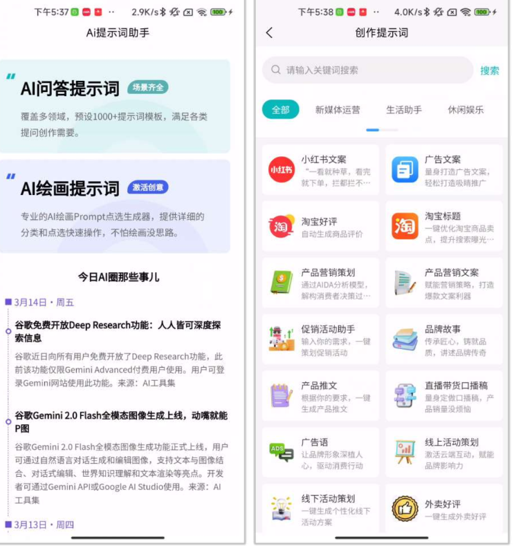 Ai提示词大师 预制1000+提示词模板-AI创作学习-提示词应用-短视频玩法超体AI酒吧