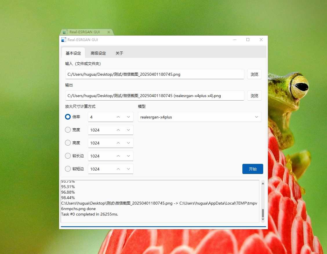 PC发丝级图片处理模糊照片变清晰支持批量修复-AI创作学习-提示词应用-短视频玩法超体AI酒吧