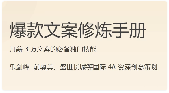 乐剑锋：爆款文案修炼手册-AI创作学习-提示词应用-短视频玩法超体AI酒吧