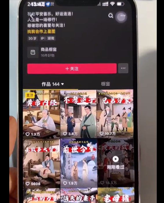 程程：AI图文带货：制图/上品/发布/选品/运营五大实操模块，入门到精通带货变现-AI创作学习-提示词应用-短视频玩法超体AI酒吧
