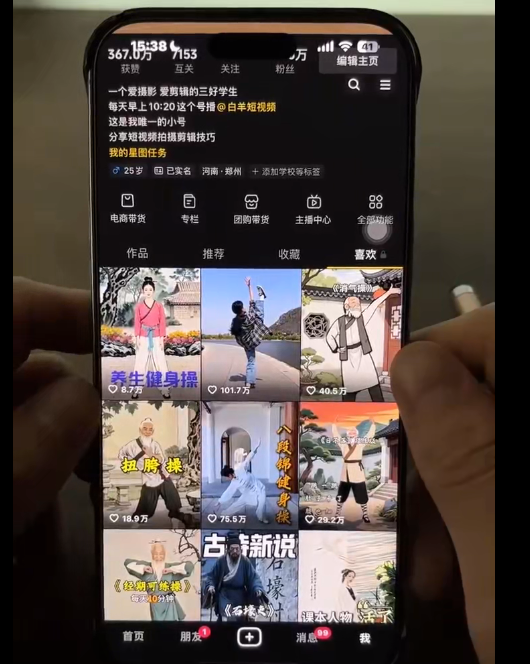 利用DeepSeek+公众号流量主模式，AI原创轻松月入1w+-AI创作学习-提示词应用-短视频玩法超体AI酒吧