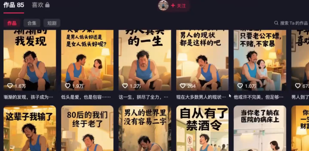 COZE扣子工作流：一键生成中年老男人短视频，保姆级教程-智能体搭建-项目实操-AI创作学习-提示词应用-短视频玩法超体AI酒吧