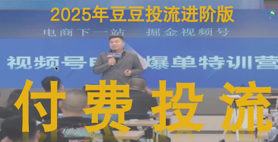 2025年蝴蝶号付费投流实战教程，系统讲解豆豆投流全流程操作-AI创作学习-提示词应用-短视频玩法超体AI酒吧