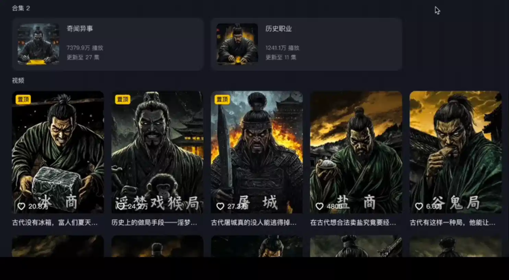 Coze扣子工作流教程：爆款历史故事讲解，工作流教程-AI创作学习-提示词应用-短视频玩法超体AI酒吧
